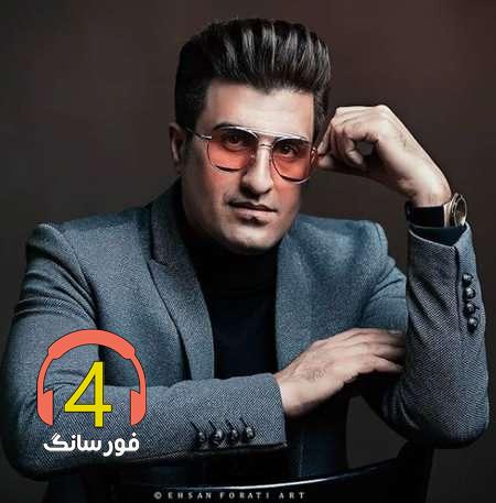 آهنگ محسن لرستانی (1)-بچه قرتی-ریمیکس ترکیبی