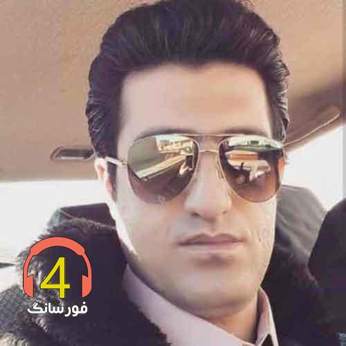 آهنگ محسن لرستانی (5)