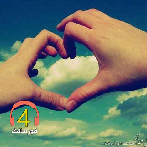 آهنگ های دایه دایه دایه از علی خشت زر-