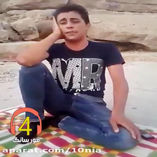 آهنگ جوانان جمع شوید از سعید کریمی-لالالالا بمیرم-یا مولا