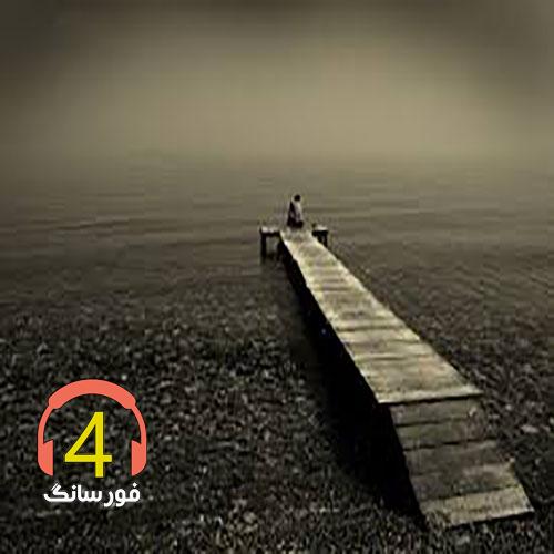 آهنگ رفیق خوبم-سیگار-خامه شر بوشم-مردی و مردونگی-هر لحظه بامن باش-نارفیق