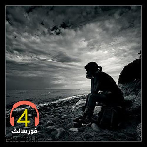 آهنگ بیقرار-بهار-نو که میاد-امشب شب مهتابه