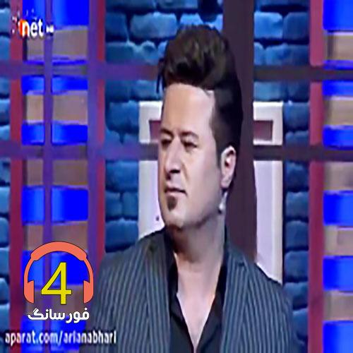ترانه تق تق کمال گلچین