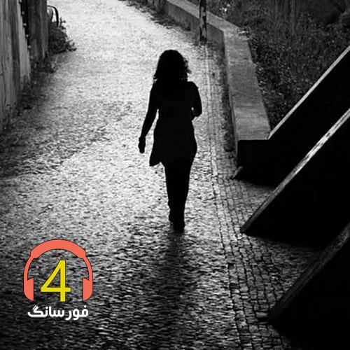 آهنگ هوای تازه-من عاشقم-هشدار