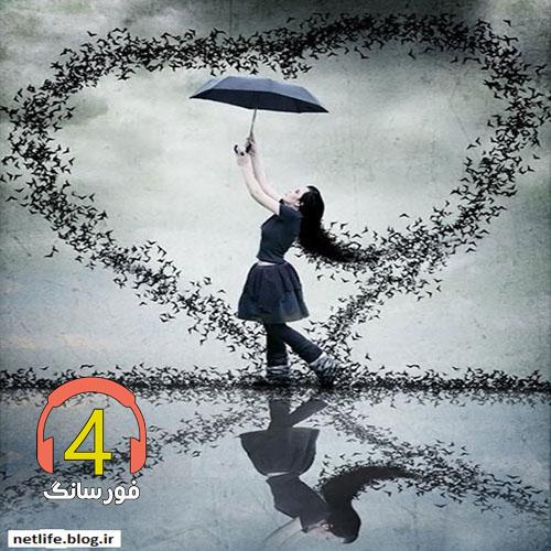 آهنگ کیفر-دلم-سال2000-ا