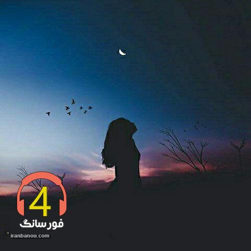آهنگ Love Story-عشق پابرجا-لیلا لیلا لیلا لیلا رو بردن لیلا