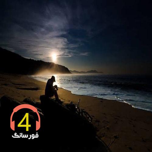آهنگ یه سر داری هزار سودا-ساقی-کوه البرز-دلم گرفت خدایا-دواری