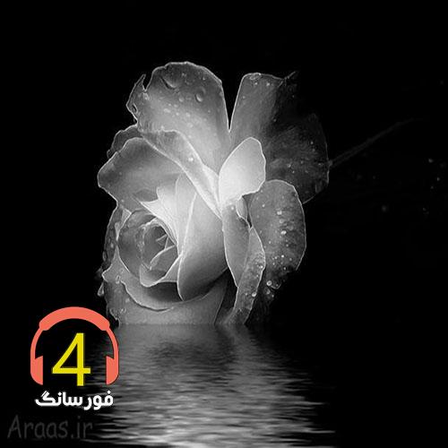 آهنگ مخمل ناز