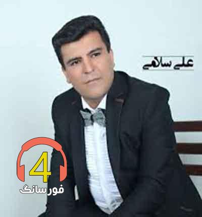 زندونیم. علی سلامی