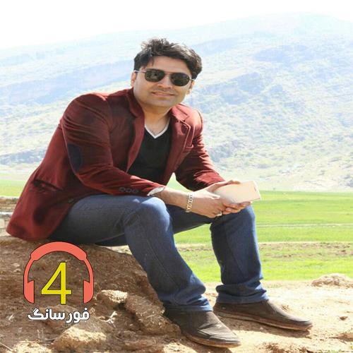 آهنگ گل همیشه نازم از محمد امین غلامیاری-الهه