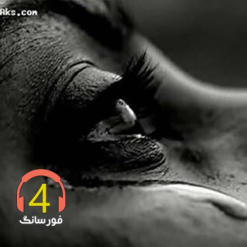 آهنگ باران بارانه با صدای زن-مصطفی خزایی آی لیلا-شاخه سنبل-الهی-سنی سیویرم-دوتا چشمت-مادر-گریه-پدر مادر