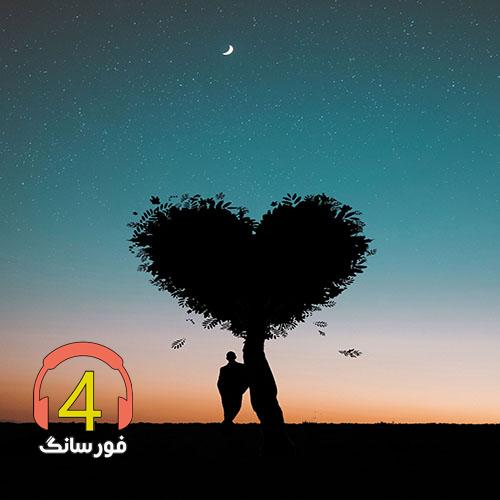 آهنگ آخرین کوکب-بازآ-ندای مردم ایران-نوایی-یگانه-باز آمدم-در این دنیا-رشید خان