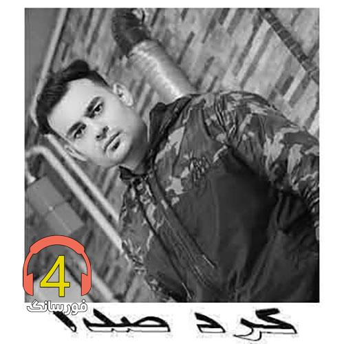 آهنگ اسید از روحلا کرمی تارا-راز تو