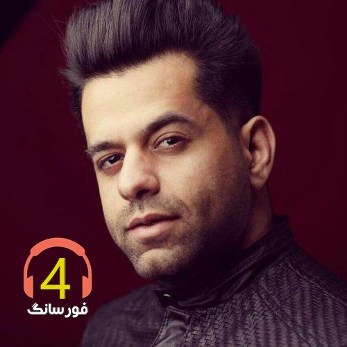 آهنگ لبخند بزن از رضا بهرام-آتش