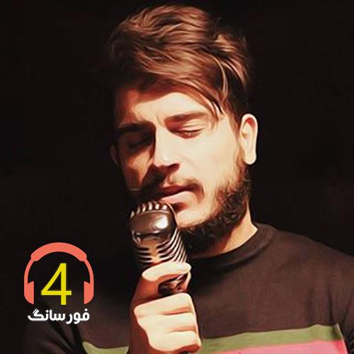 آهنگ روی قبرم از ایمان غلامی-تاوان-شبگرد-کم کاری-حق