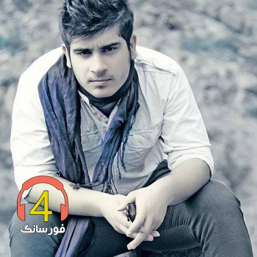 آهنگ باورم نمیشه از ایمان غلامی-تنهایی-منو ببخش-چقدر راحت