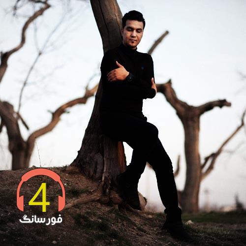 آهنگ تو نخواستی از علیرضا روزگار-اسیر-یک دونه من-کوه درد-یاس پرپر