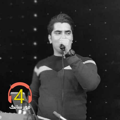 آهنگ اگه داعش از جواد نکایی-دلبر ساحل دریا-گل و لاله وبوشی-یل مازرون