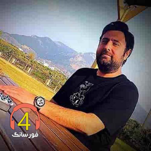آهنگ بی معرفت از محمد علیزاده-توجون منی-امون-زخم