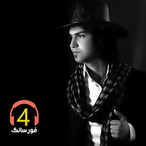 آهنگ قرار آخر از علیرضا روزگار-کاش بدونی-عروسک-خیلی آرومم-سین هفتم-میترسم
