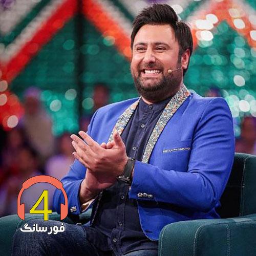 آهنگ تمنا از محمد علیزاده-گاهی بخند-عشقم این روزا-خاطرات تخت