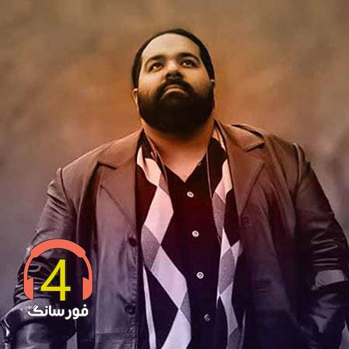 آهنگ آسمون از رضا صادقی-خرابم نکن-دلیل بودن