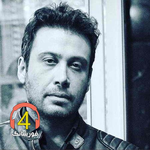 آهنگ پاروی بی قایق از محسن چاوشی-یه خونه کوچیک