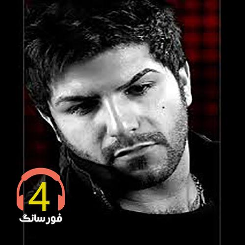 آهنگ آواره از مجید خراطها-دلتنگی-بگی نگی-کپ میکنی