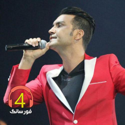 آهنگ خداحافظ از علیرضا روزگار-حرف آخر-خطا کردم-شطرنج-امشب دل تنهای من