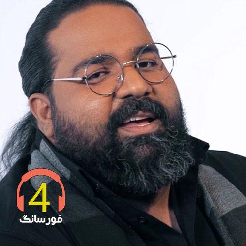 متن آهنگ به تو مدیونم از رضا صادقی-چرا از من گذشتی-کفش آهنی-ماهی دل خسته-آغوش تو