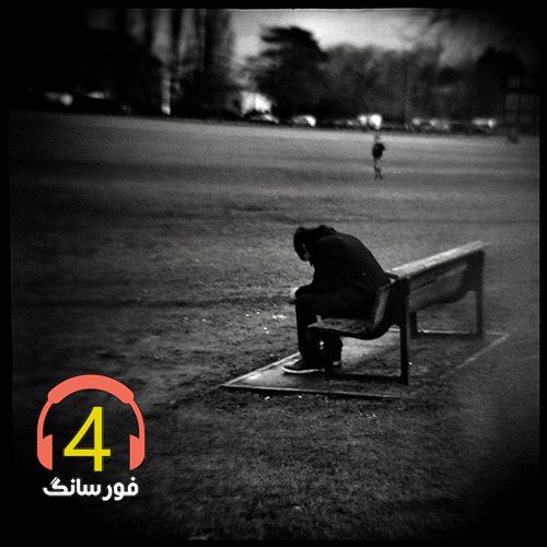 آهنگ محلی فلک چو صیاد-چشماتو کم دارم-یه لحظه احساسی شدم