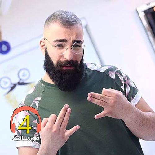آهنگ شاه کش از حمید صفت