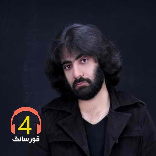 آهنگ وای بیا برس به ادم از رضا نیک فرجام