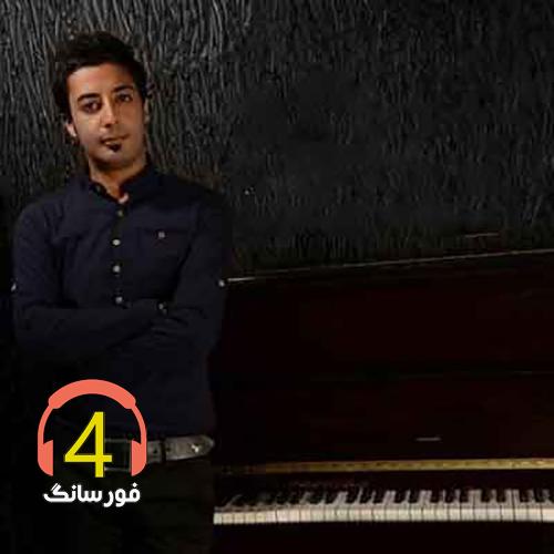 آهنگ کم اوردم دوباره از مهدی رمضانی