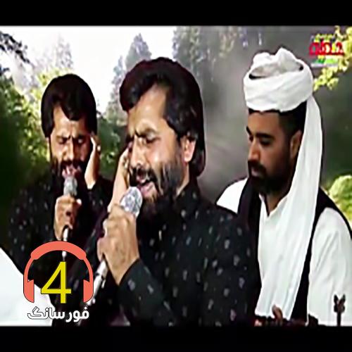 آهنگ گل لاله از علی اسدیان-زهرا