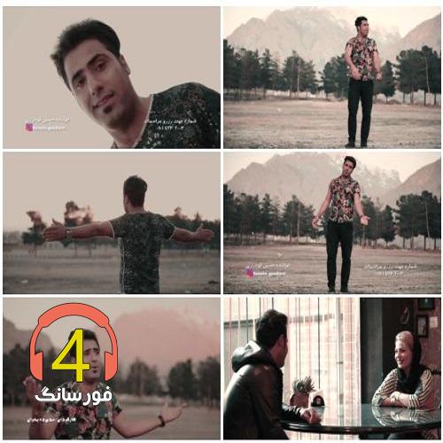 آهنگ عالیجناب عشق از حسین گودرزی