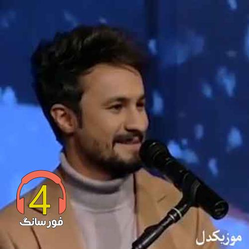آهنگ دوست دارم باشی از راغب