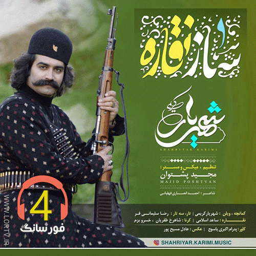 آهنگ ساز نقاره از شهریار کریمی
