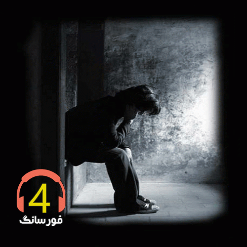 آهنگ سرنوشت-میدونم رفتم از یادت از مهدی اسدیان-فرهادم تو شیرین-سربازی-چرخ و فلک