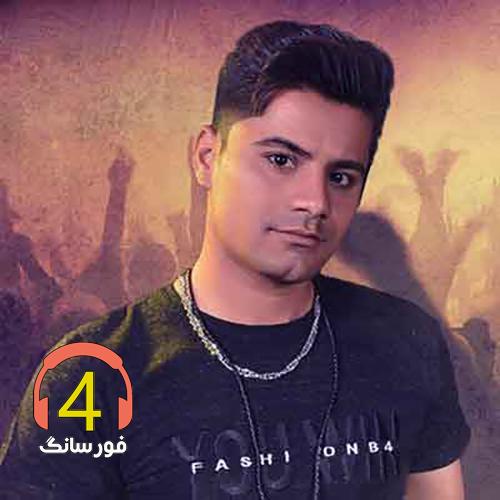 آهنگ چرخ و فلک از علی شهر آبادی-بخند-دختر موطلایی-کجایی-دل بیچاره