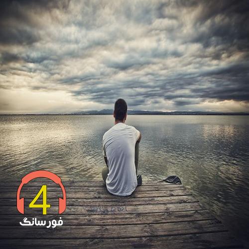 آهنگ ستاره ی شب من-قدش بلند بی والله--روزگار از بیدل بزویی-خانه ام ابریست از مجید عارف-خداوندا چقدر سخته جدایی