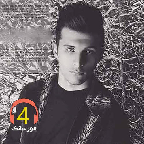 آهنگ قصه ی حال روز من از سعید اژدری