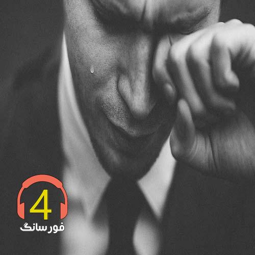 آهنگ محلی ندیدم خیر از این زندگانی-سر کوی بلند-مو هر کاری کنم-غم تنهایی-قرص خواب-دعا کردم خدا دوم نسونت