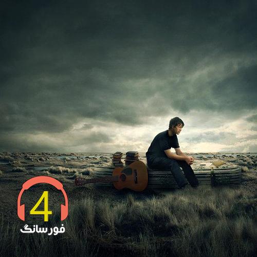 آهنگ رفتی و تنها شدم از مرتضی چمران-آهنگ با خیال تو از ابولفضل کرامت-تورو از دست نمیدم از روح الله صحرایی-ترانه لری داغون تنم-یار تفنگچین