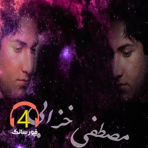آهنگ دالکه از مصطفی خزایی