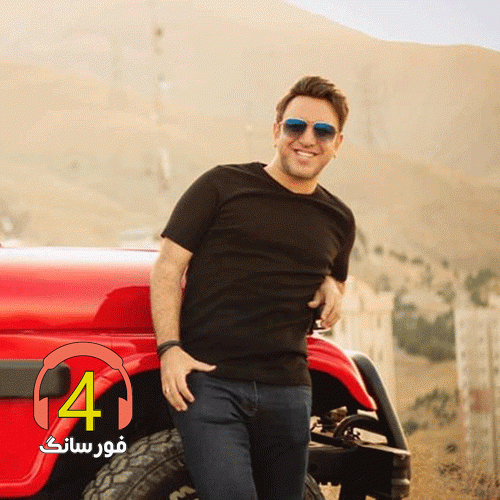 آهنگ دلبر از امین رستمی