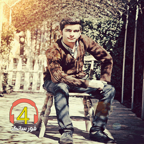 آهنگ ستاره از رامین نصرتی