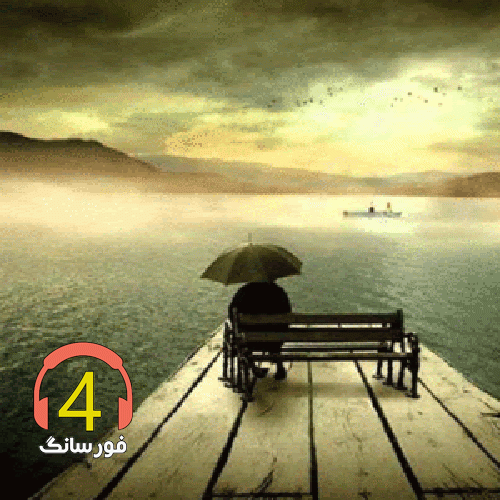 آهنگ من یه کبوتر توی اسمونم-اهنگ ایخام ایگوم وی مردم(بختیاری)-ترانه لری وا ولاتی آشنا اما غریبم-قهقه کوک دری-به خدا شرمندم