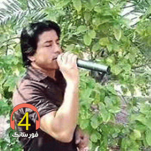 آهنگ نمیدونم دلم دیوانه کیست از غلام ظرافت-گلین ساز ساز دنگ-دی بریم خونه ی خومو-کهره شکال-به دیدن من بیا-علی شیر خدا