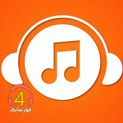 آهنگ مستم کن هی یاالله-آهنگ اسمت و رو برگای گلا نوشتم-اهنگ دنیا فدای عشقم-آسمون ابری شده از حسین هاشمی